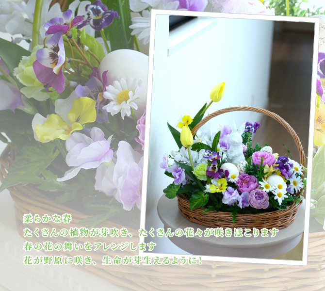 アンティーク調な器に情熱的な色と少し優しい色を加えて。溢れるようにアレンジします。