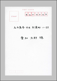 字の大きさでわかる あなたの行動力 その２ 小字型 暮らしに役立つ筆跡診断