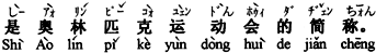 中国語：2008年は北京でオリンピックが開かれる年ですね。