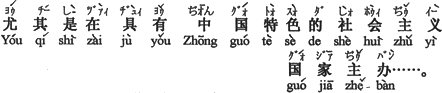 中国語：開幕式は8月のはずですね。