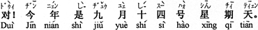 中国語：そうです。今年は9月14日、日曜日です。