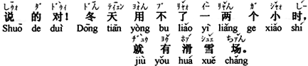 そうです。だから私は私は夏休みに親族訪問に帰りたいのです。