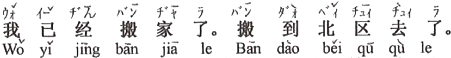 私はすでに引越しました。北区へ引越して行きました。