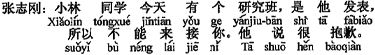 中国語：小林君（クラスメート）は、今日はゼミがあって彼が発表するので、君を出迎えに来られません。申し訳ないと言っていました。