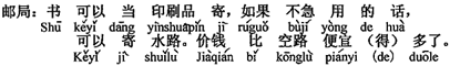 中国語：本は印刷物として送ることが出来ます。もし急がないのなら、船便で送ることが出来ます。値段は航空便よりずっと安いです。