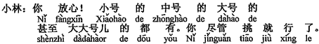 中国語：安心して！Sサイズ、Mサイズ、Lサイズ、LLサイズですら皆あります。思う存分選べばいいです。