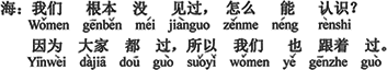 中国語：ボクたちは全然会ったことはない、どうして知り合いになれるの？みんなが祝うから、ボクたちもお付き合いで祝う。