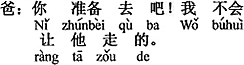 中国語：準備しに行って。私は彼を行かせるはずがない。