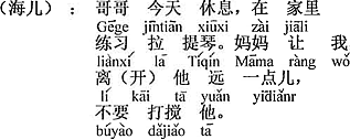 中国語：お兄さんは今日休みです。家でバイオリンの練習をしています。お母さんはボクにお兄さんから少し離れて、お兄さんの邪魔をしないように（させました）言った。