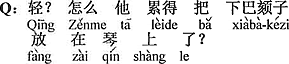 中国語：軽い？どうしてお兄さんは疲れて顎をバイオリンの上に置いてるの。