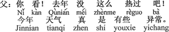 中国語：中国料理、西洋料理どちらも作れる。でも十八番はやはり中国料理。家の「トンポーロウ」はすごく美味しいよ。