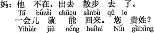 中国語：不在です。散歩に出かけて行きました。しばらくしたら戻ります。お名前は何とおっしゃいますか。