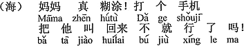 中国語：この近くをぶらぶら散歩していて、すぐに戻ります。どうぞ上がって中でお待ちください。さあ！スリッパです。