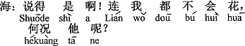 中国語：おっしゃる通り。ボクでさえも使えないのに、Qちゃんはなおさらだ。