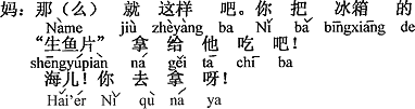 中国語：それならこうしましょう。冷蔵庫の刺身を持ってきて、Qちゃんに食べさせてあげて。海几、取りに行って。