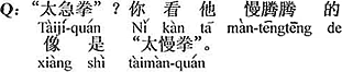 中国語：「激しい拳法」？見て、お兄さんがゆっくりとしているのは、「とても遅い拳法」のようです。