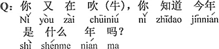 中国語：また大きな事（ほら吹き）を言う、今年は何の年か知っていますか。