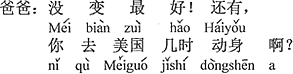 中国語：変わらないのは一番いい。それから、きみがアメリカへ行くのは何時出発だね。