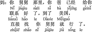 中国語：おじさんの所は、お父さんがすでに連絡をしました。アメリカに着いたら、直接おじさんを訪ねればいいのよ。