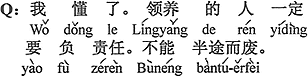 中国語：僕分かった。里親になる人は必ず責任を負わなければならない途中で放り投げてはならない。