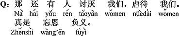 中国語：それなのに僕たちを嫌う、僕たちを虐待する人がいる。本当に恩知らずです。