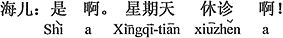 そうだよ。日曜日は休診だよ。