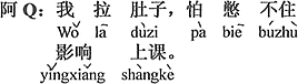 下痢をして、我慢出来なくて授業に影響するのを心配して。