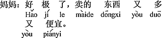 中国語：とってもよかったわ。売っている品物は多くて、また安い。