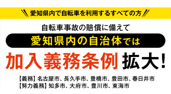 個人 責任 共済 県民 保険 賠償